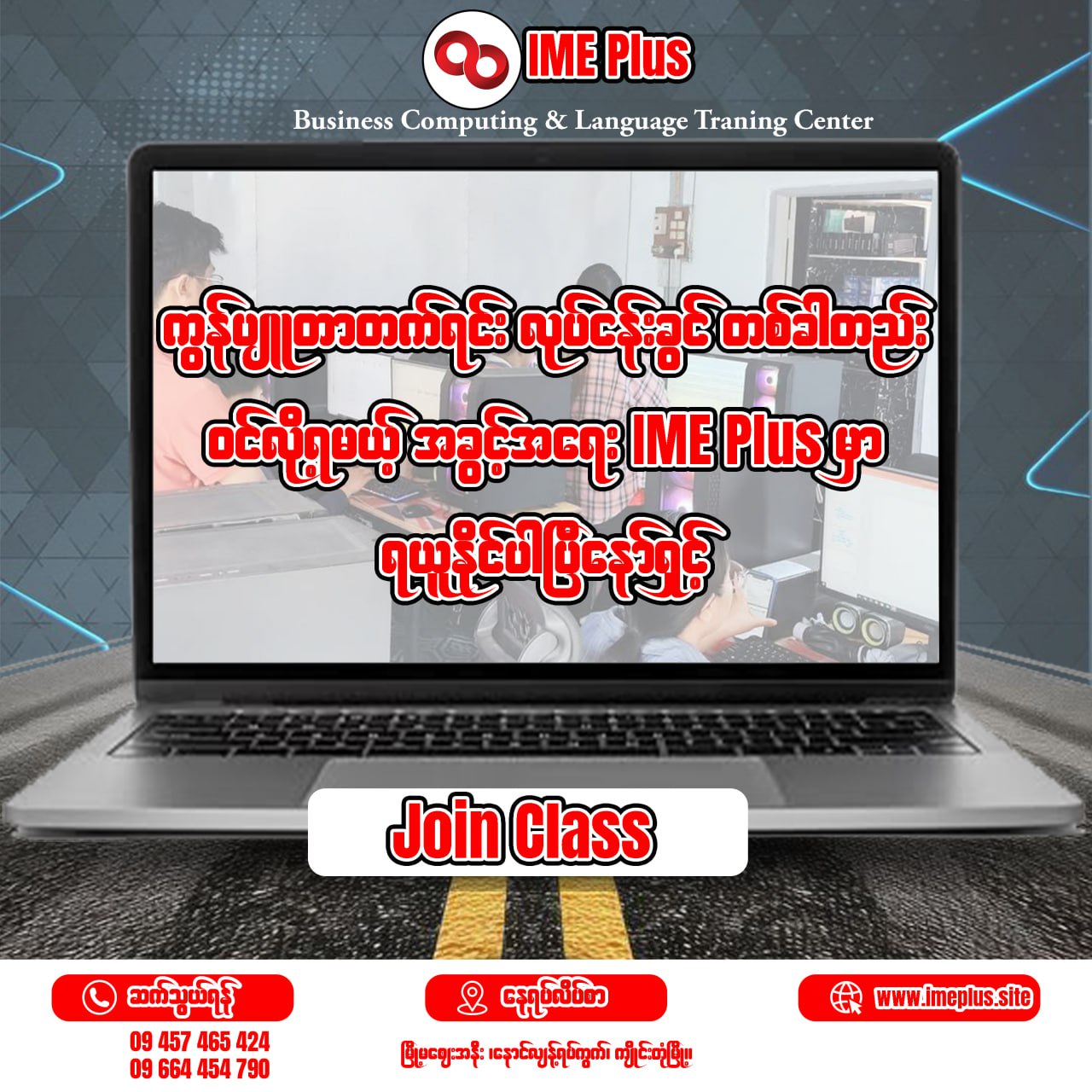 IME Plus Computer & Language - Kengtung | Kengtung