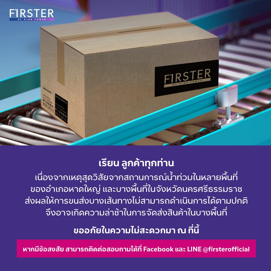 FIRSTER - ⚠️📦 เนื่องจากเหตุสุดวิสัยจากสถานการณ์น้ำท่วมในหลายพื้นที่ของ ...