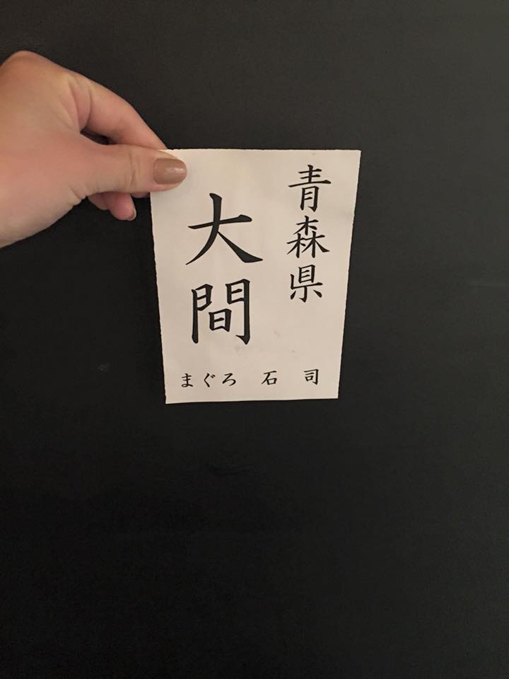 法善寺鮨処なかたに | Osaka Osaka