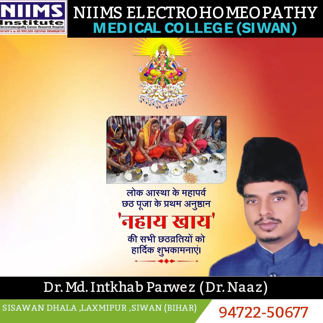 Dr Naaz Health Research Laboratory Pvt Ltd | Siwan