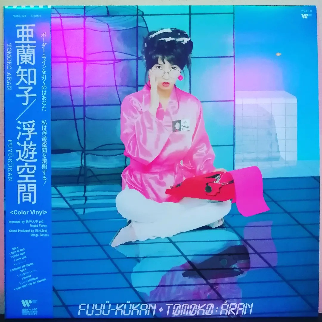 theweeknd - #outoftime = 元ネタ #シティポップ 超名盤 #亜蘭知子 ー