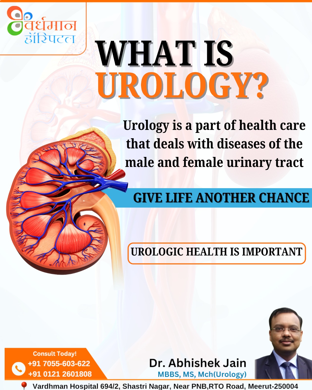 Urology Meaning Sidraclinic | الصيام وجفاف الجسم