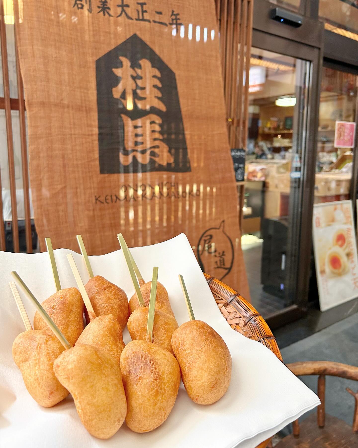 桂馬 蒲鉾 商店
