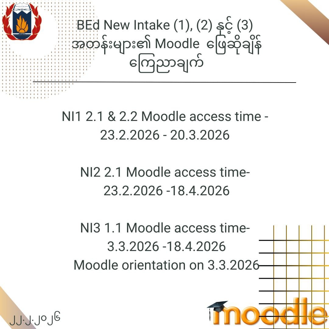 စာအမှတ်။ ၄/၂၀၂၆... - Spring Normal University | Facebook