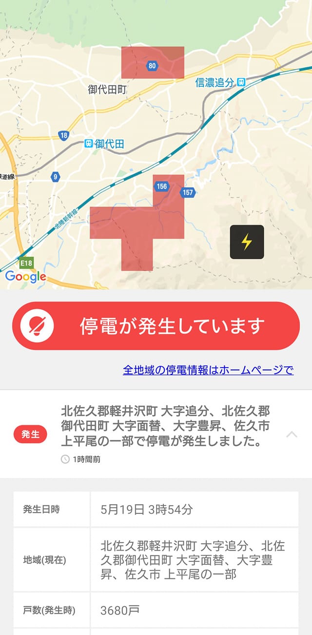 当時のメディア報道・掲載写真
