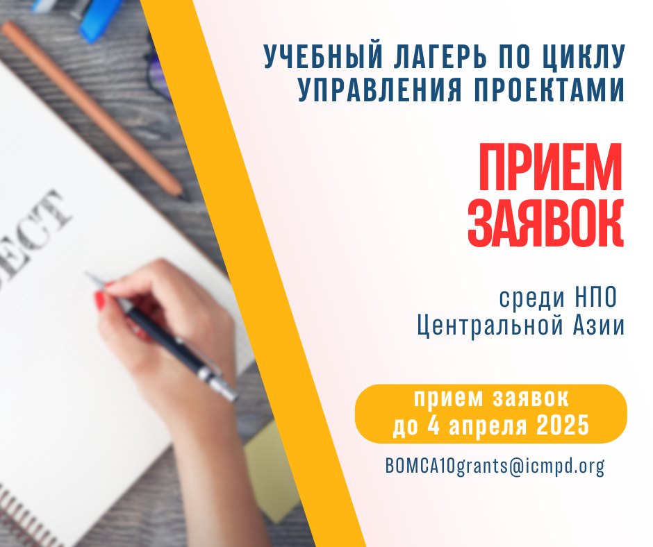 ICMPD in Eastern Europe and Central Asia | Facebook