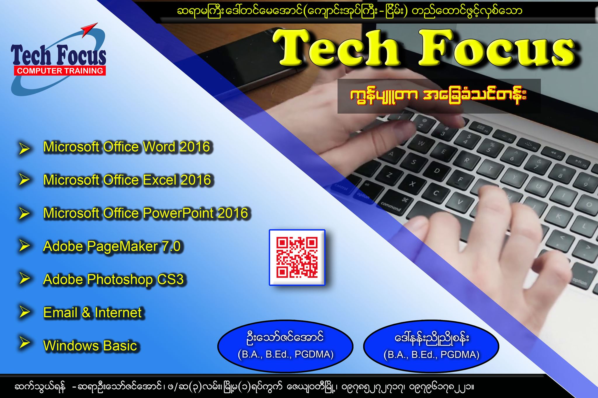 Tech Focus | Pyu