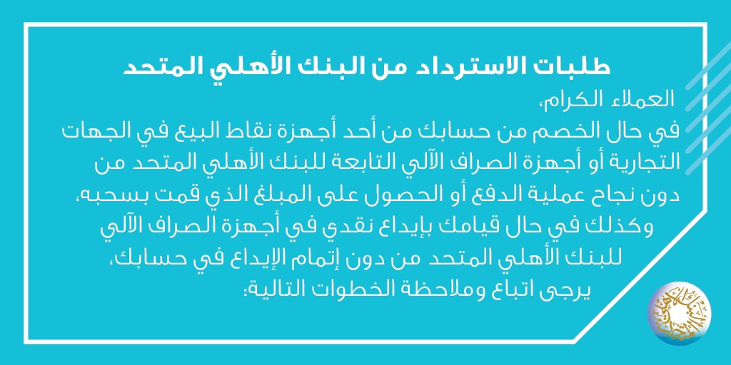 أجهزة نقاط البيع للبنك الأهلي المتحد تفع ل خدمة الدفع عبر Bwallet صحيفة الأيام البحرينية
