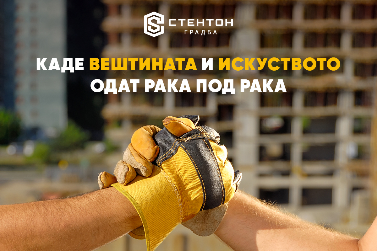Stenton - СТЕНТОН ГРАДБА — Водечка градежна компанија во регионот каде ...