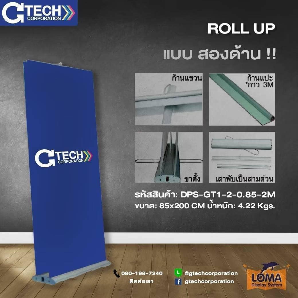 GTECH Loma Display อุปกรณ์ดิสเพลย์ ออกบูธ