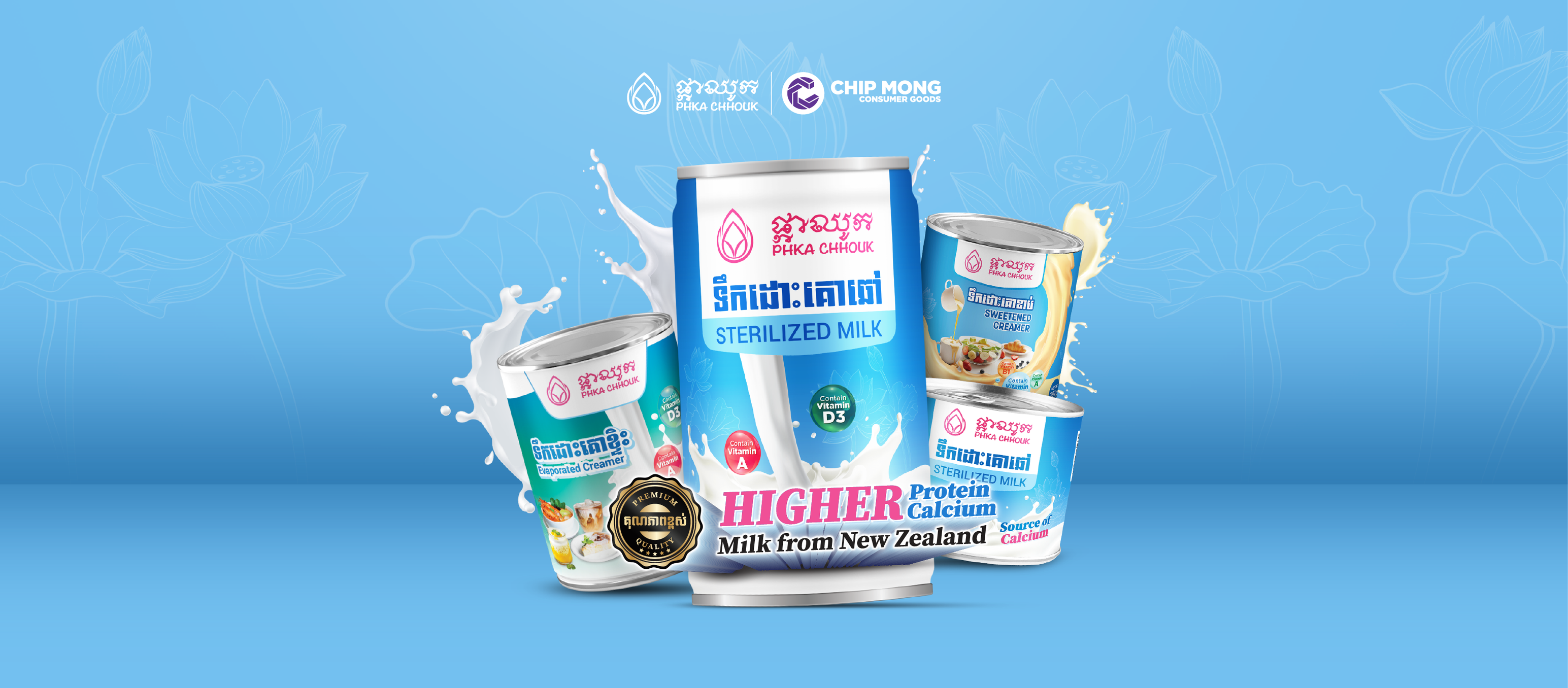 Phka Chhouk Milk