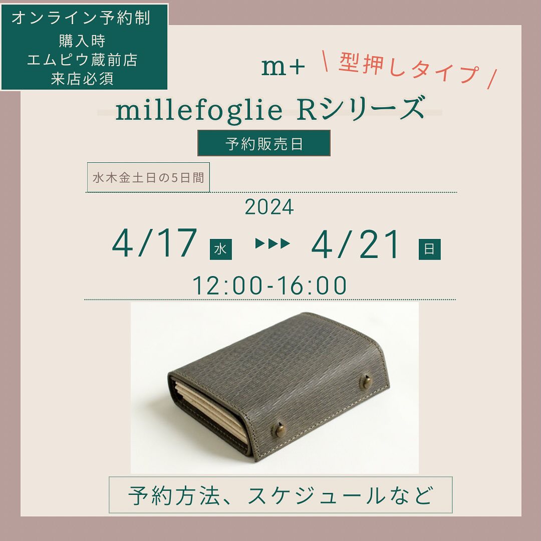 エムピウ