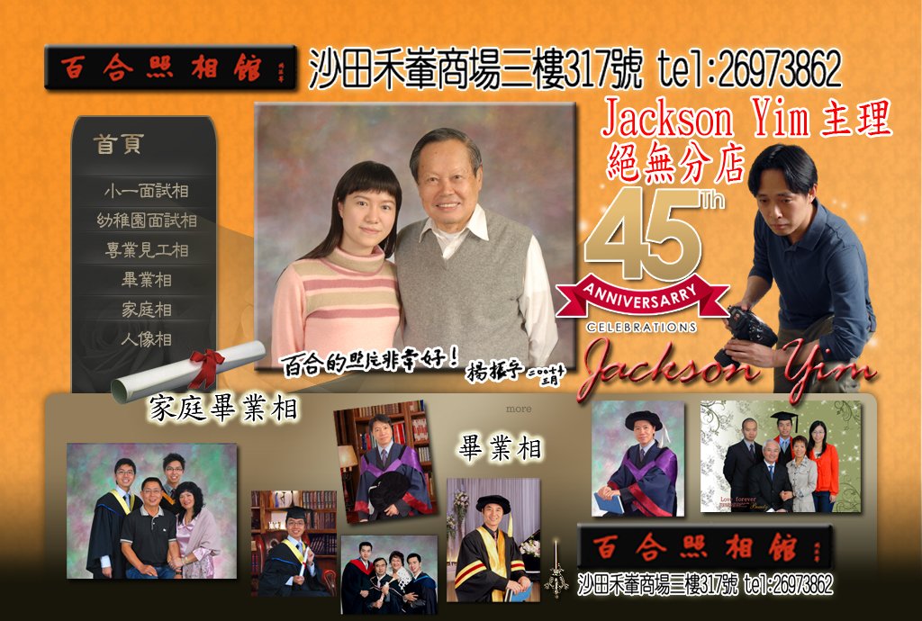 見工相,影樓面試相,影全身相,空姐全身相 | Hong Kong Hong Kong