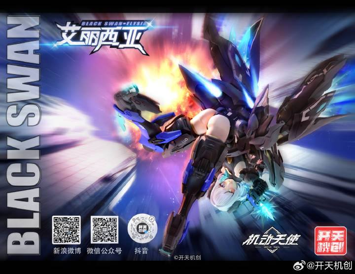 Kaitian Jichuang 1/12 Plamo Mecha Angel Black Swan Elysia update