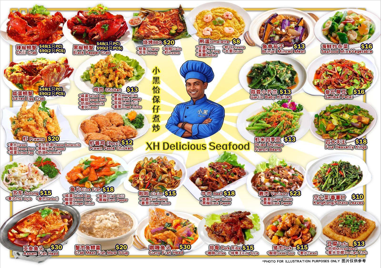 小黑怡保仔煮炒XH Delicious Seafood | Singapore Singapore