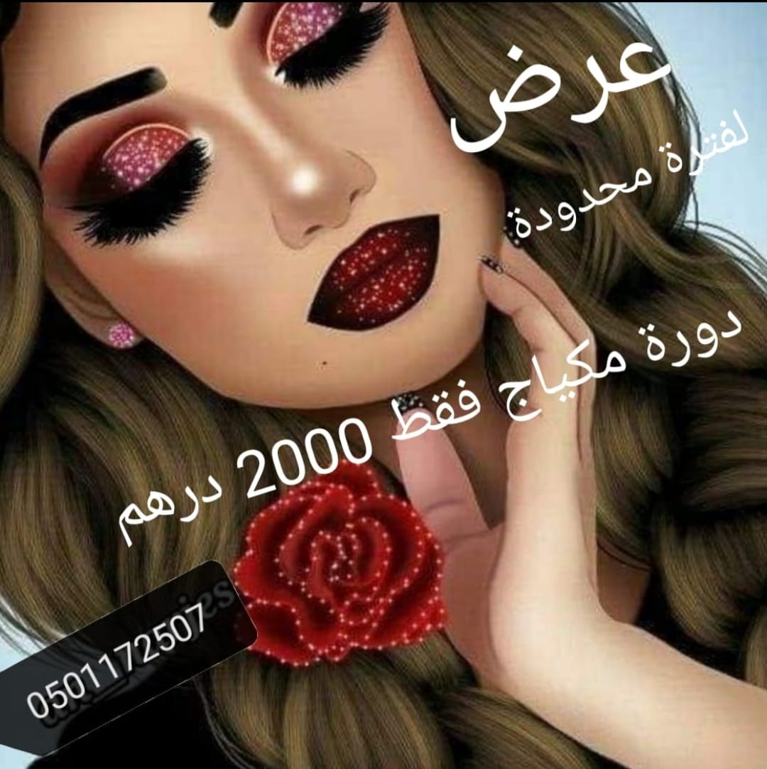 مكياج عرائس وسهرة دورات تعليم مكياج دورات العناية بالبشرة Home Facebook