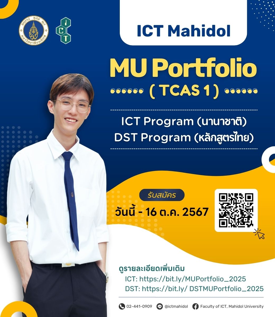 📢 ICT Mahidol... - Faculty of ICT, Mahidol University | Facebook