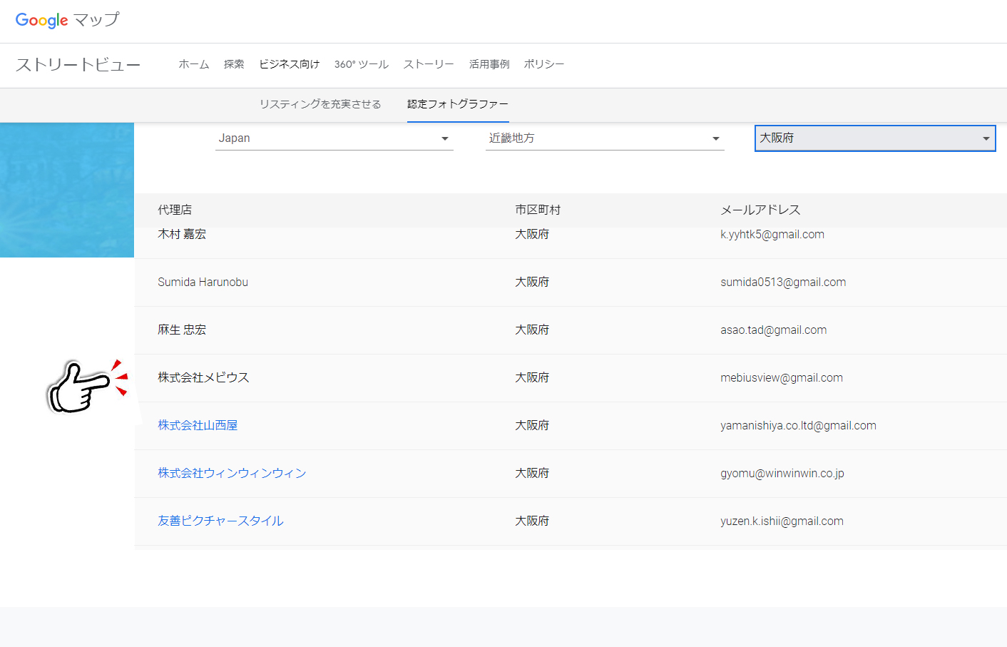 株式会社メビウス リネン事業部 Home Facebook
