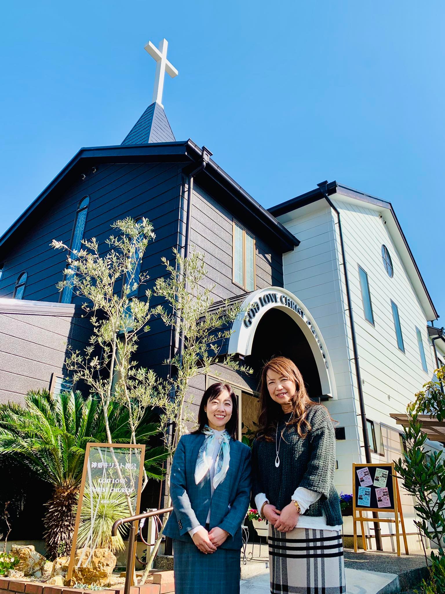 神愛キリスト教会 - 神愛キリスト教会 added a new photo.