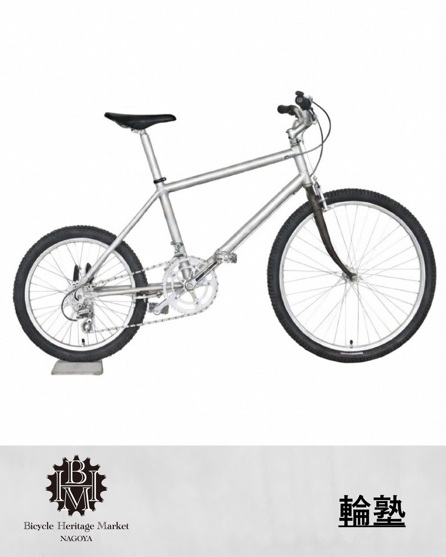期間限定 MONARK アンティーク自転車 名古屋近郊引取のみ 期間限定