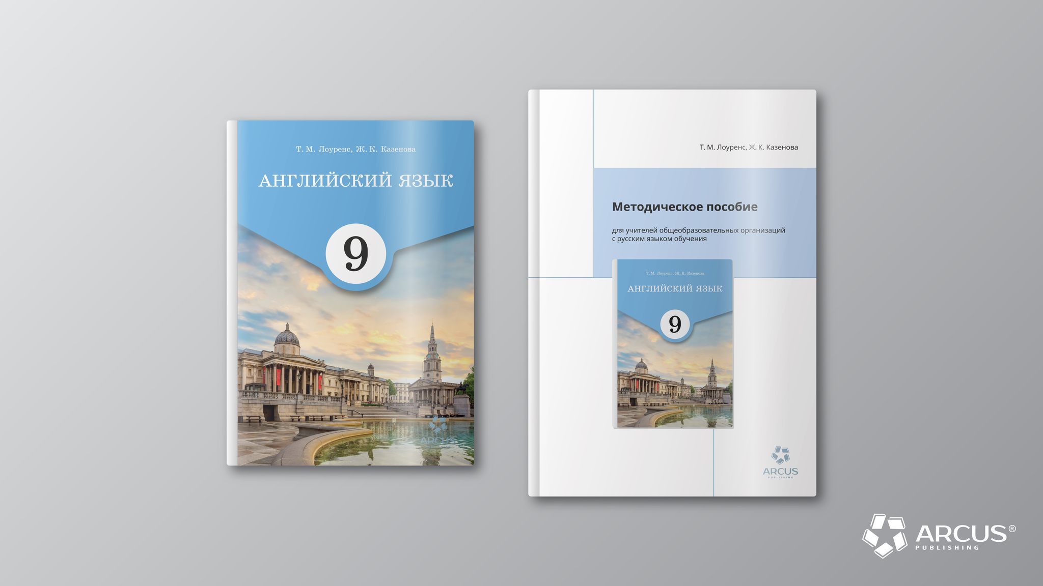 Издательство Аркус | Bishkek