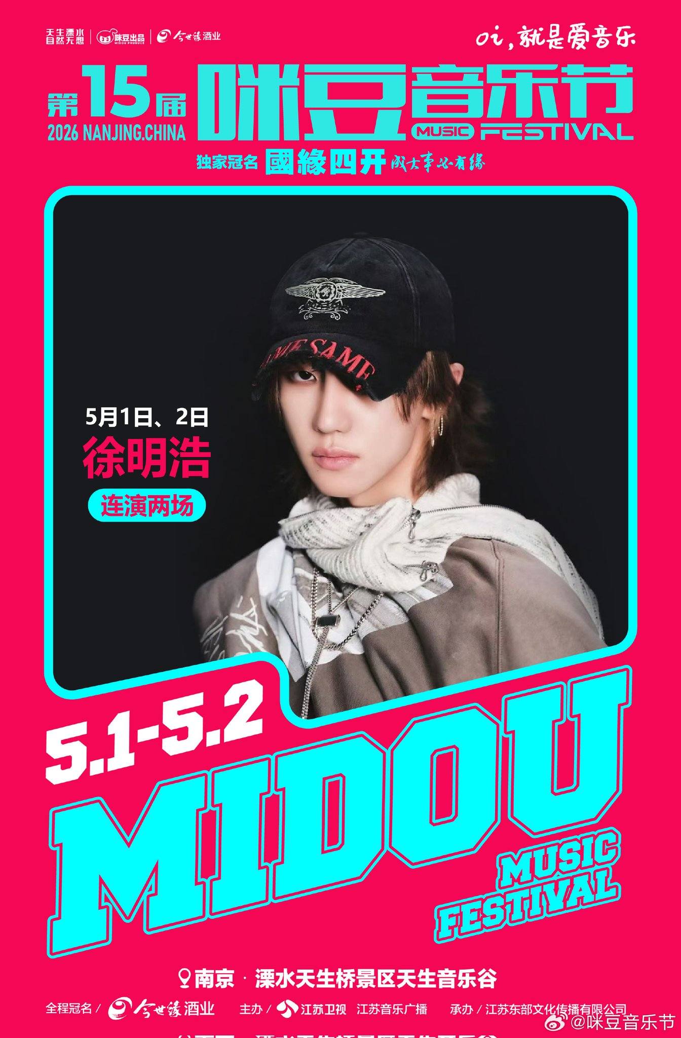 SCHEDULE] After discussions with the festival organizers, #THE8 is