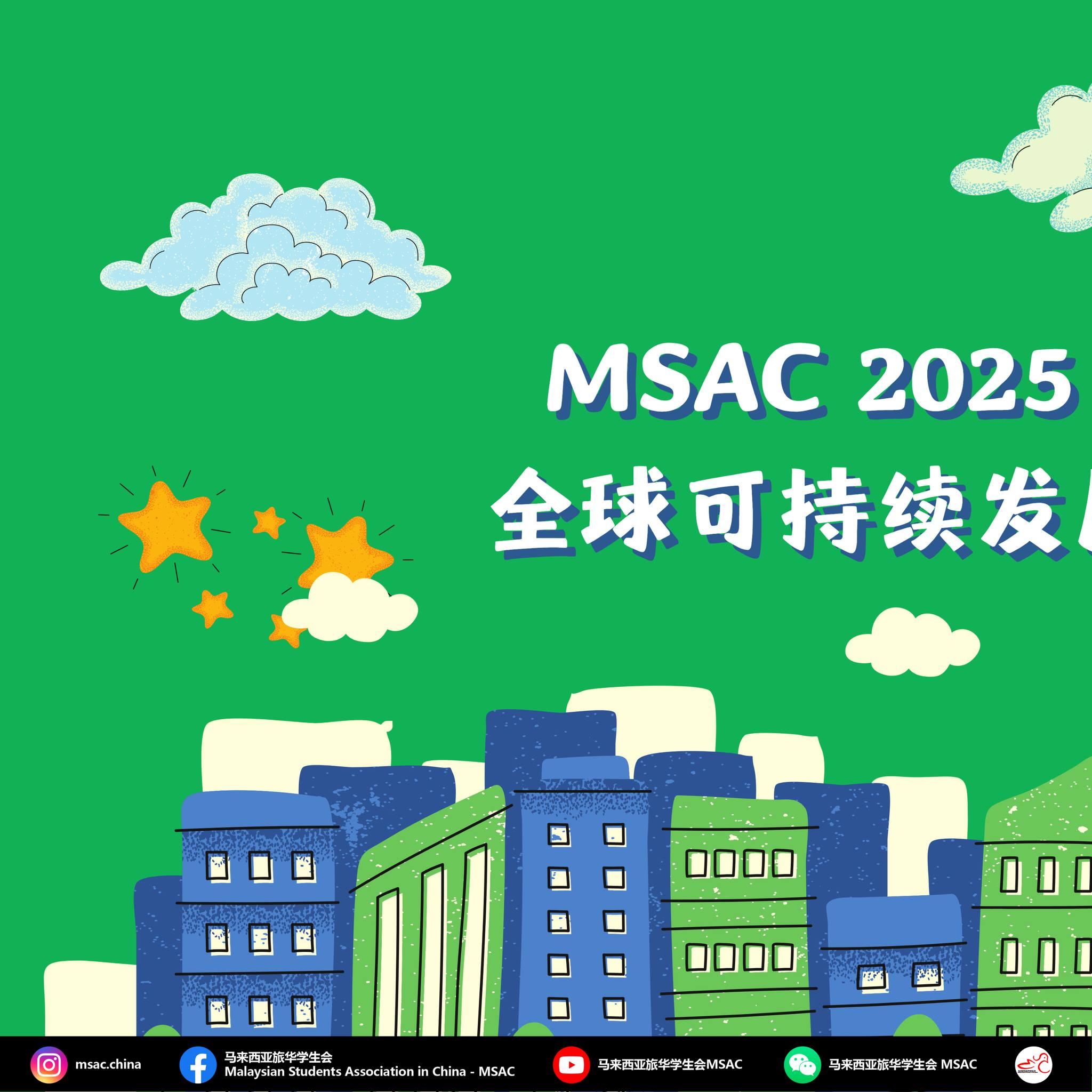 马来西亚旅华学生会 Malaysian Students Association in China - MSAC | Facebook