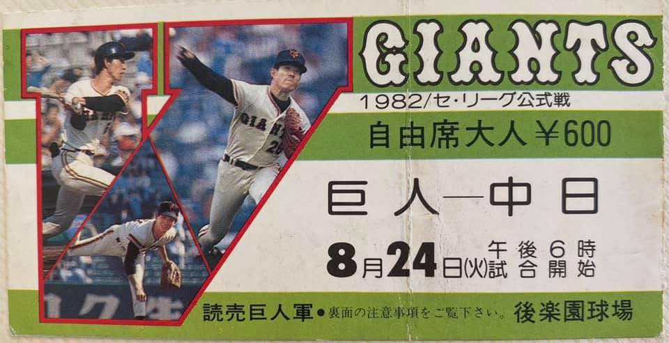 1982年の 広島カープ 高橋慶彦選手の素顔