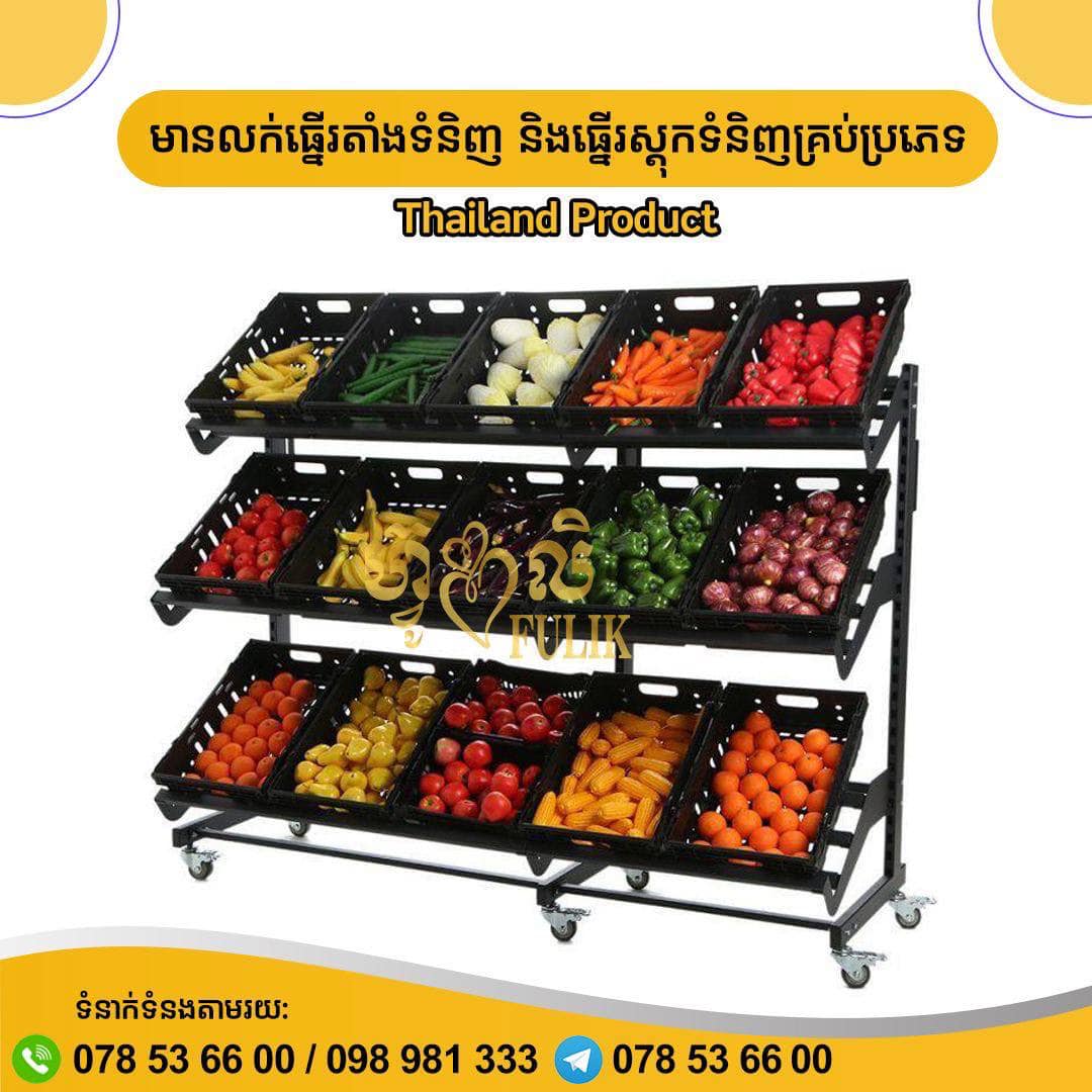 Fulik Rack and Shelf Thailand Product | Phnom Penh