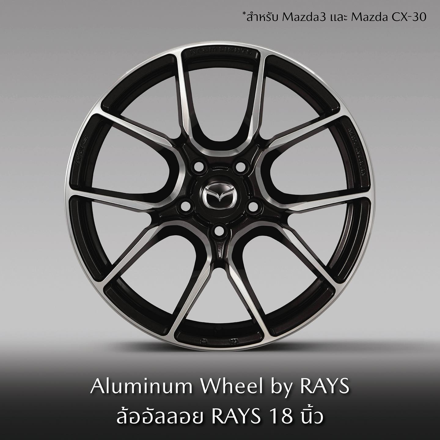 Mazda - • ล้ออัลลอย Rays 18 นิ้ว ล้อแต่งที่มีลักษณะพิเศษจากการขึ้นรูป ...