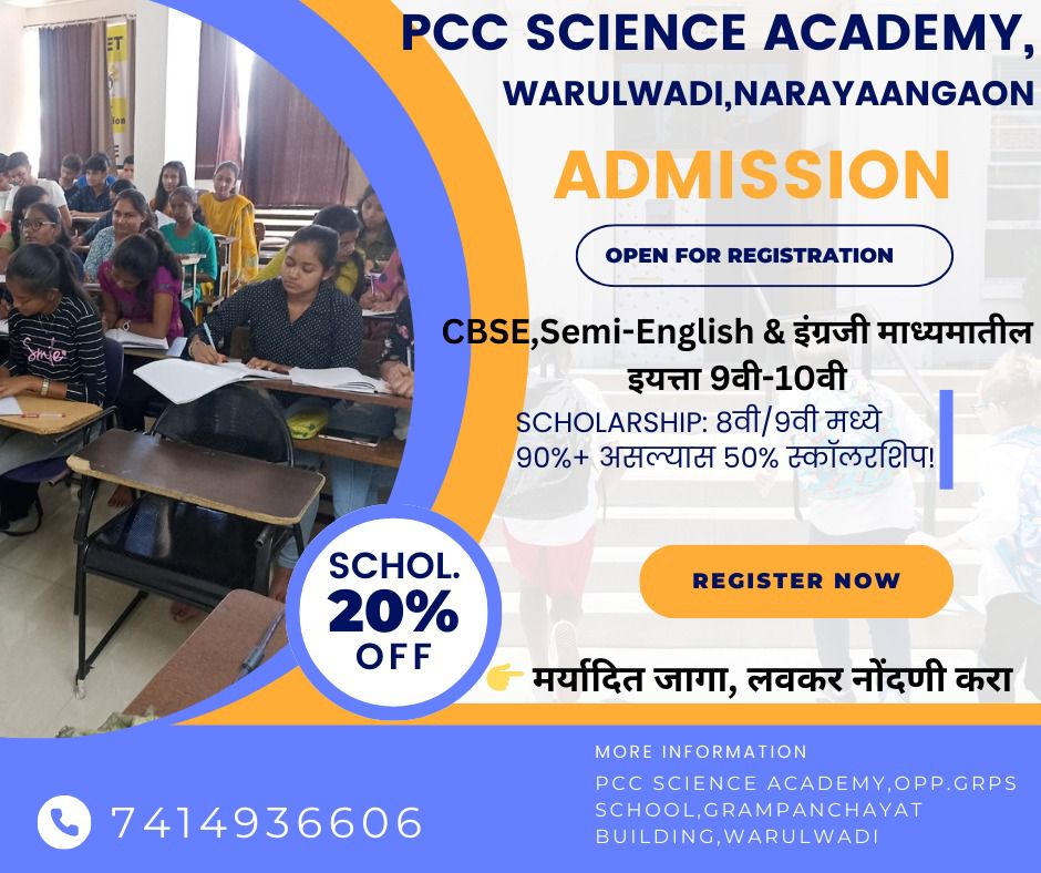 PCC Classes-NEET/JEE/MHT-CET | Narayangaon