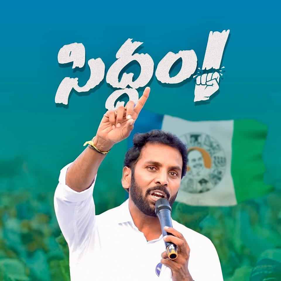 Silpa Ravi Reddy