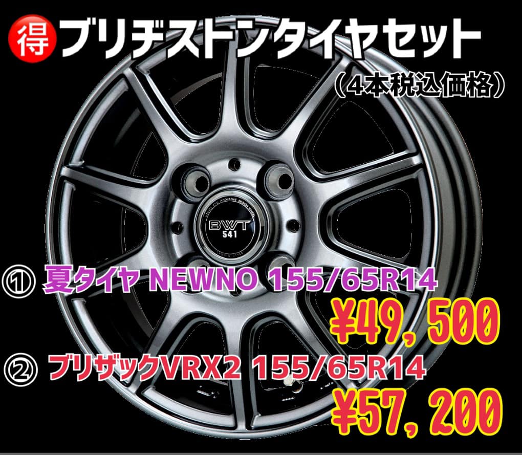 BWTブラック スタッドレス・ホイールセット （株式会社マルショウ紫波 