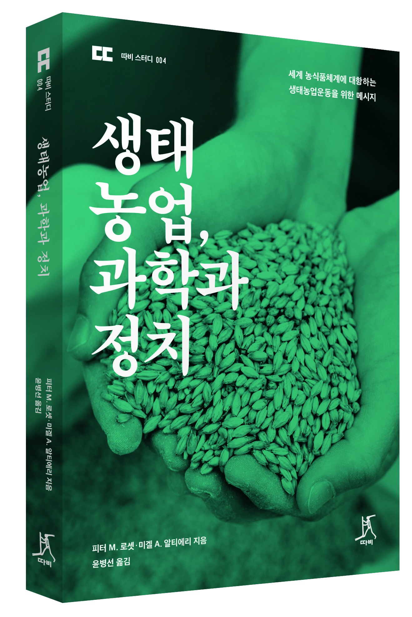도서출판 따비 | Seoul
