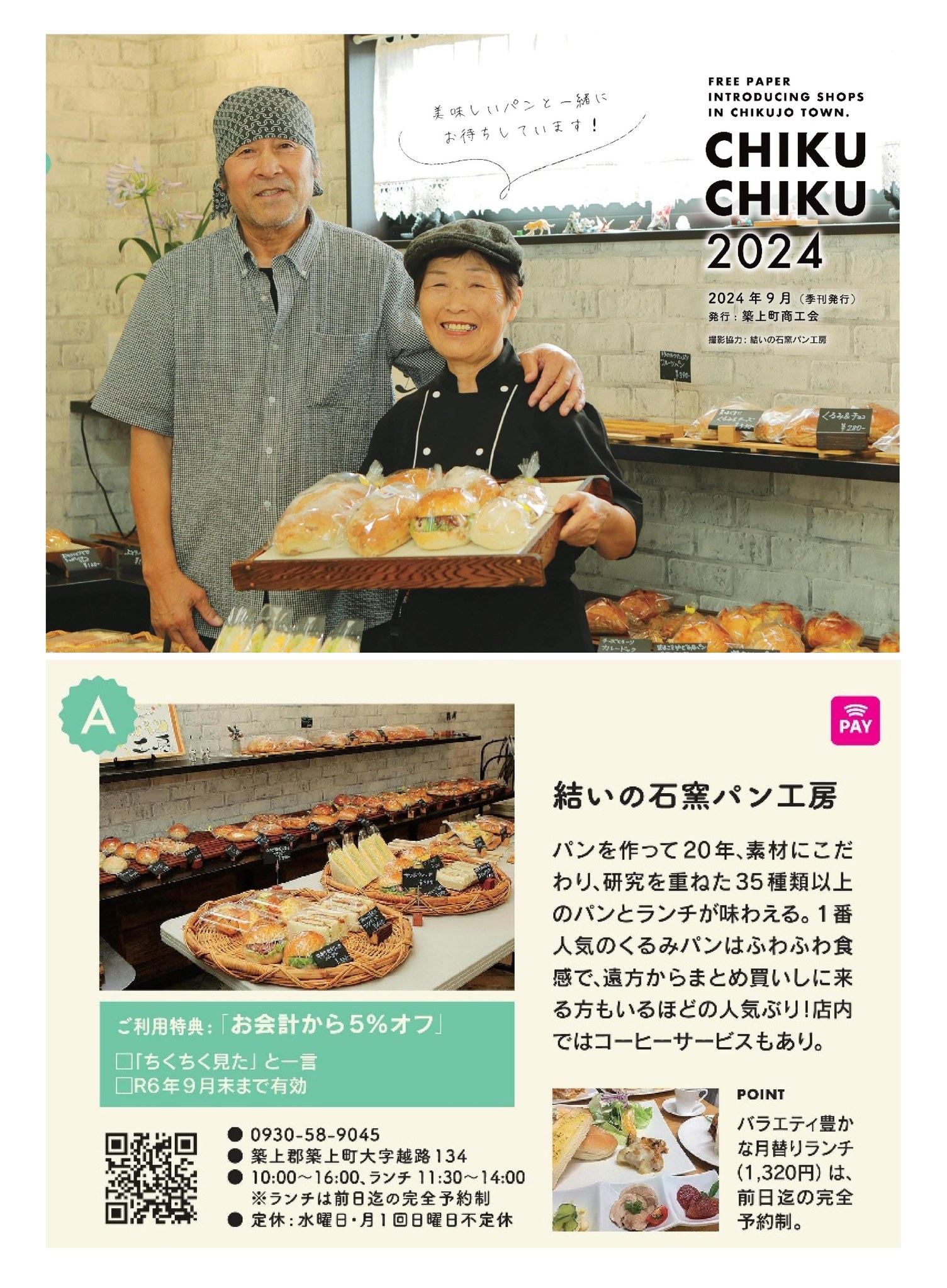 活動歴および当時の関連ビジュアル記録