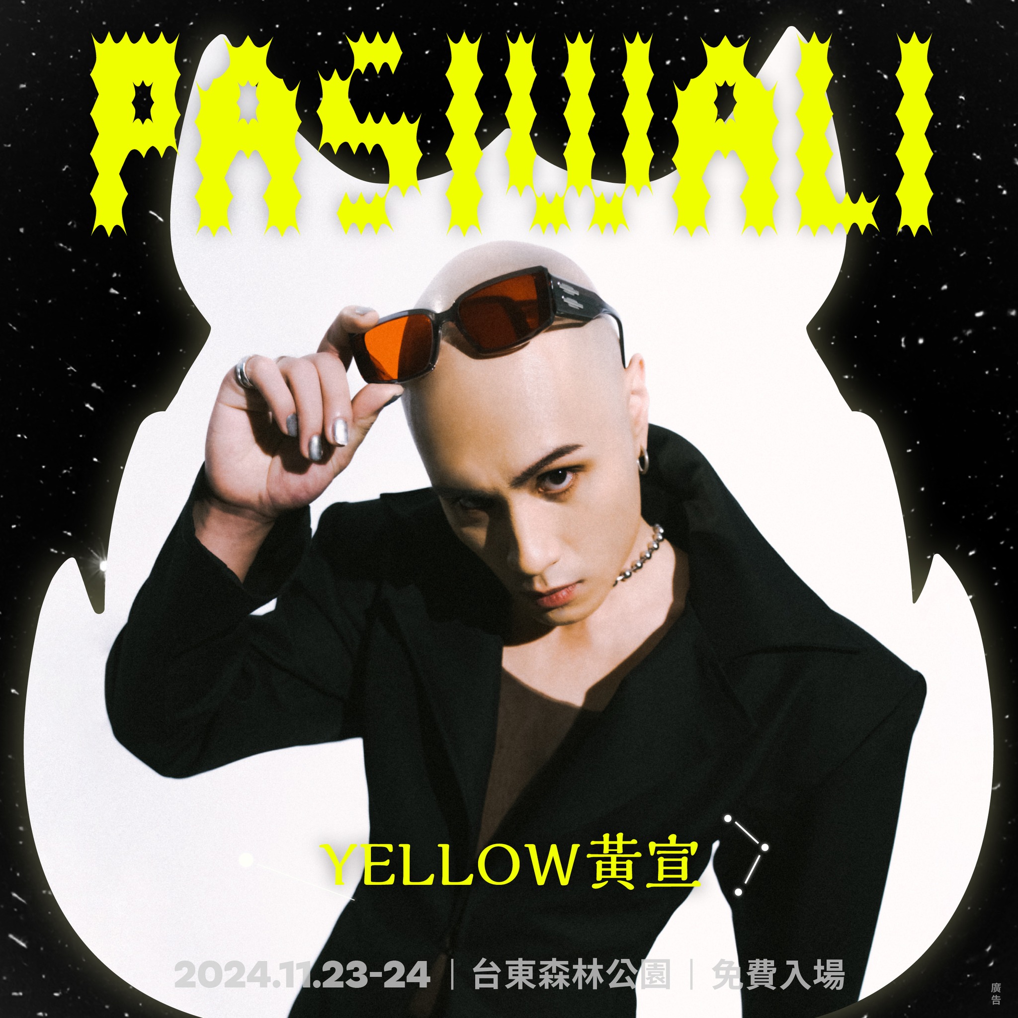 Taiwan - 第 ⓿ 波卡司 ⇀ ∴☼ YELLOW黃宣 ☾∵ 那個自帶風雨的男人 aka 東南亞巨石強森 21 世紀摩登大聖即將蒞臨 ...
