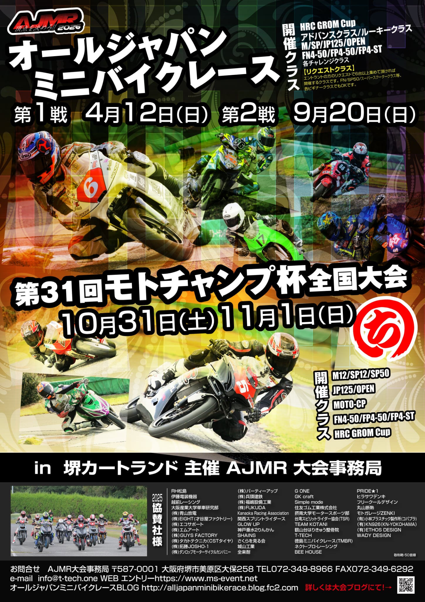 オールジャパンミニバイクレース (@alljapanminibikerace) • Facebook