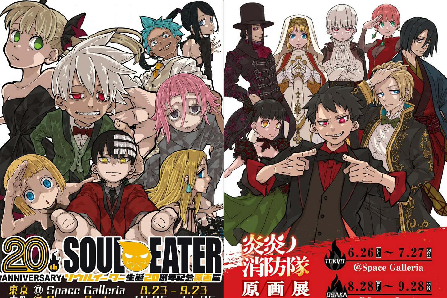 The official X account for Soul Eater has rebranded to Fire Force 