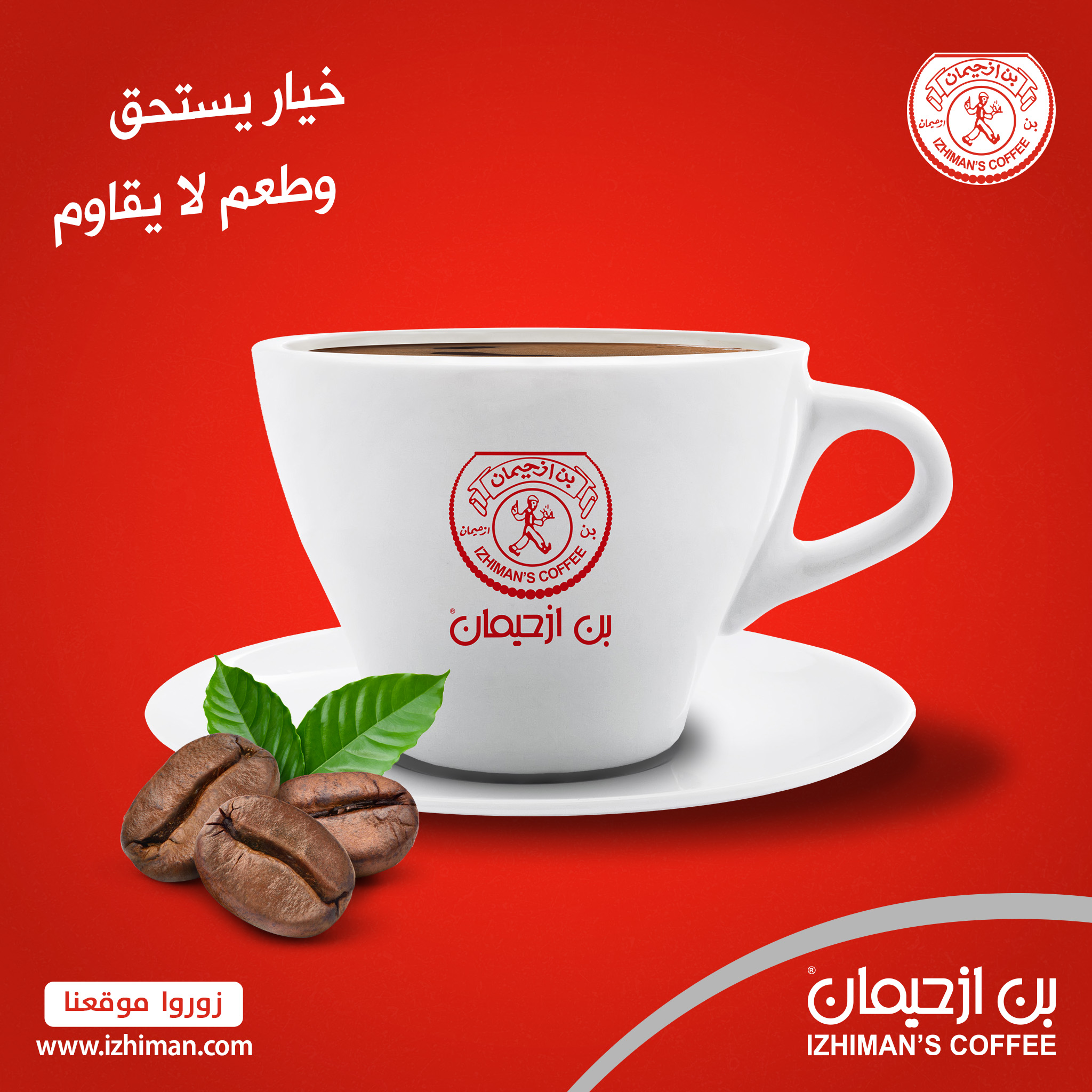 izhiman-s-coffee