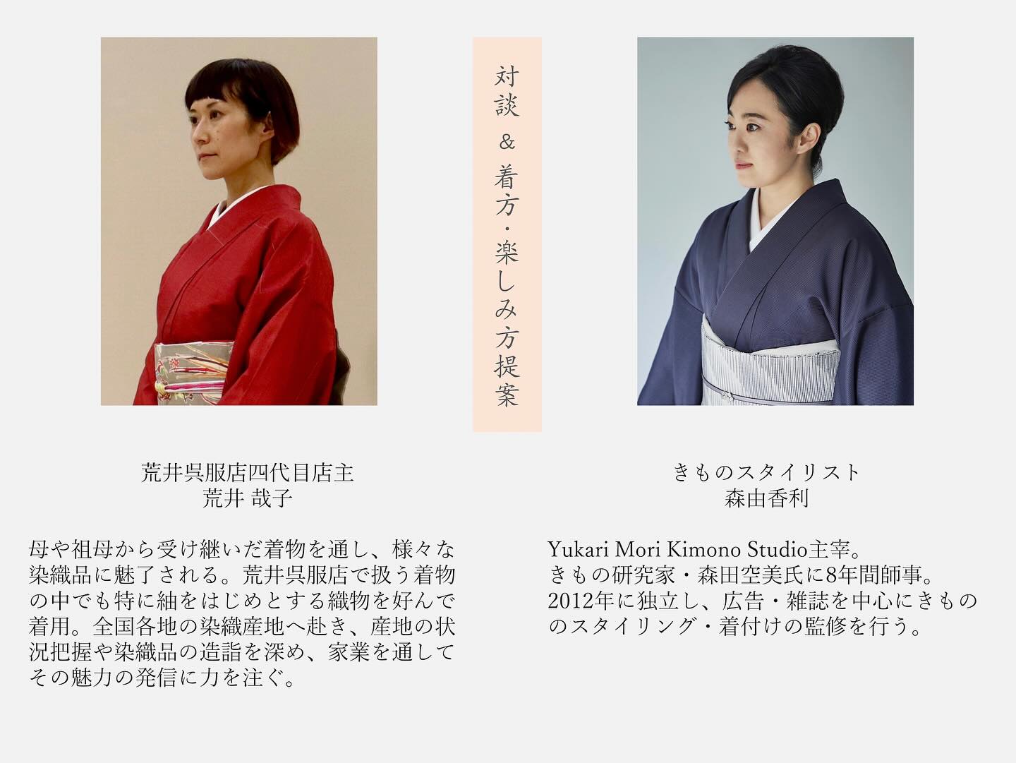 荒井呉服店 - 荒井呉服店 added a new photo — at 荒井呉服店