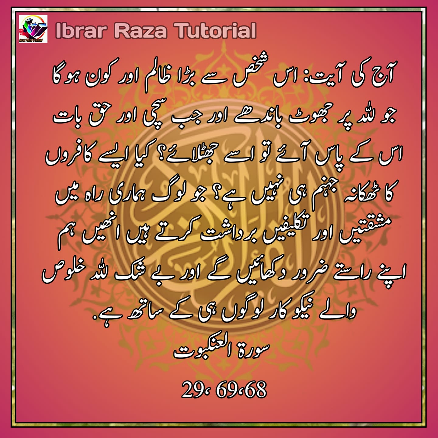 Ibrar Raza Tutorial