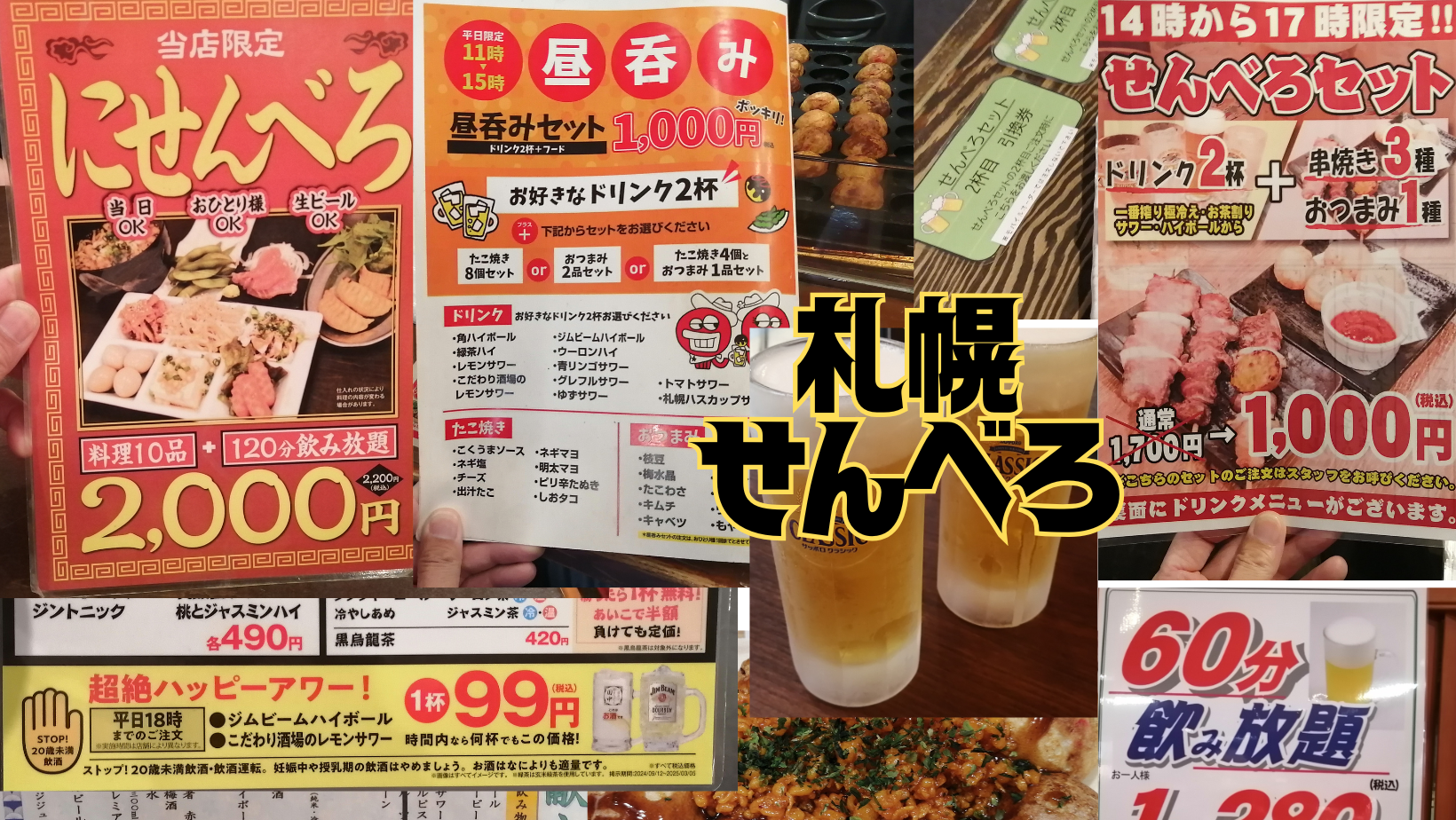 活動歴および当時の関連ビジュアル記録