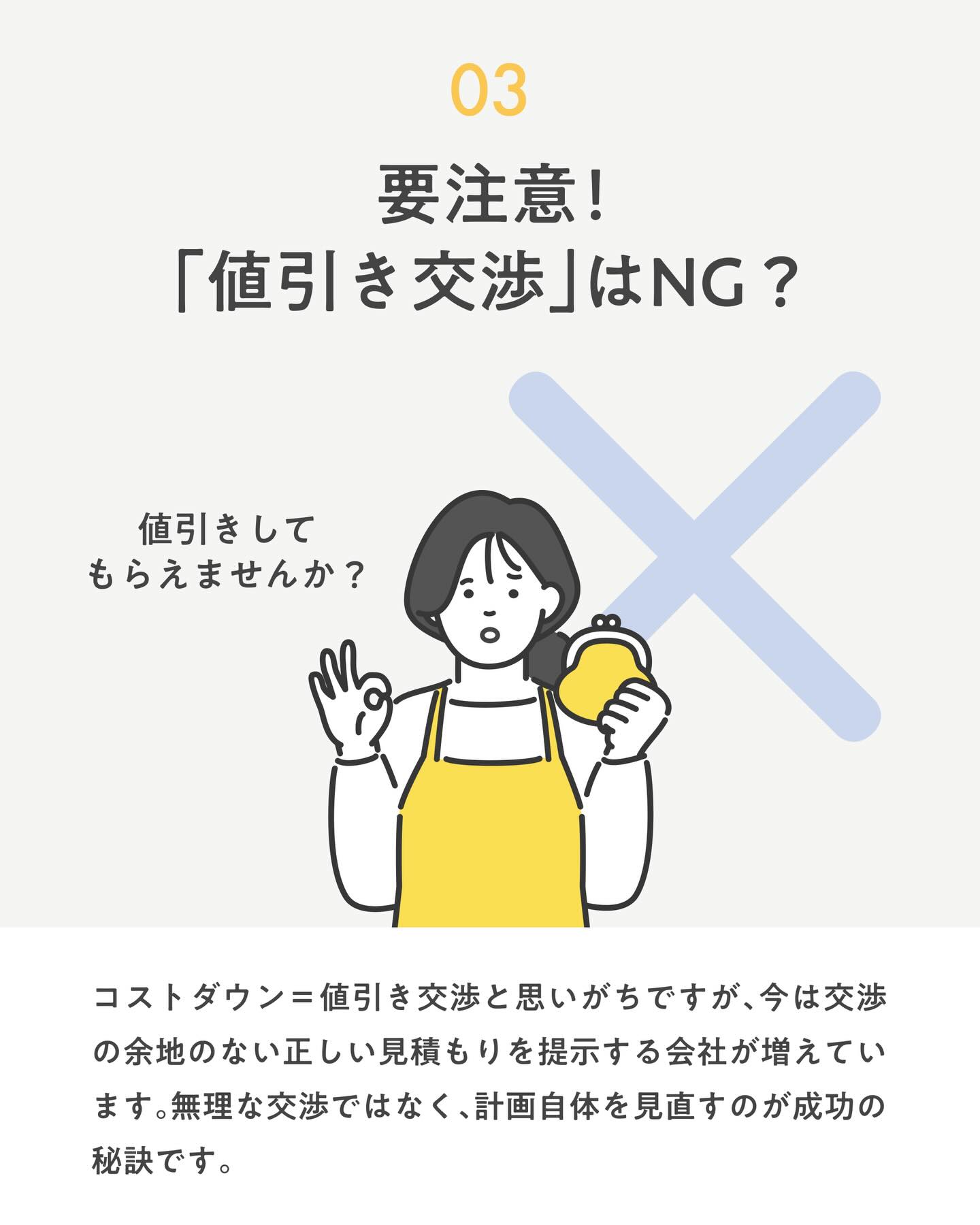 イエタッタ 岩手 住宅 リフォーム 内見会情報 added a... - イエタッタ 