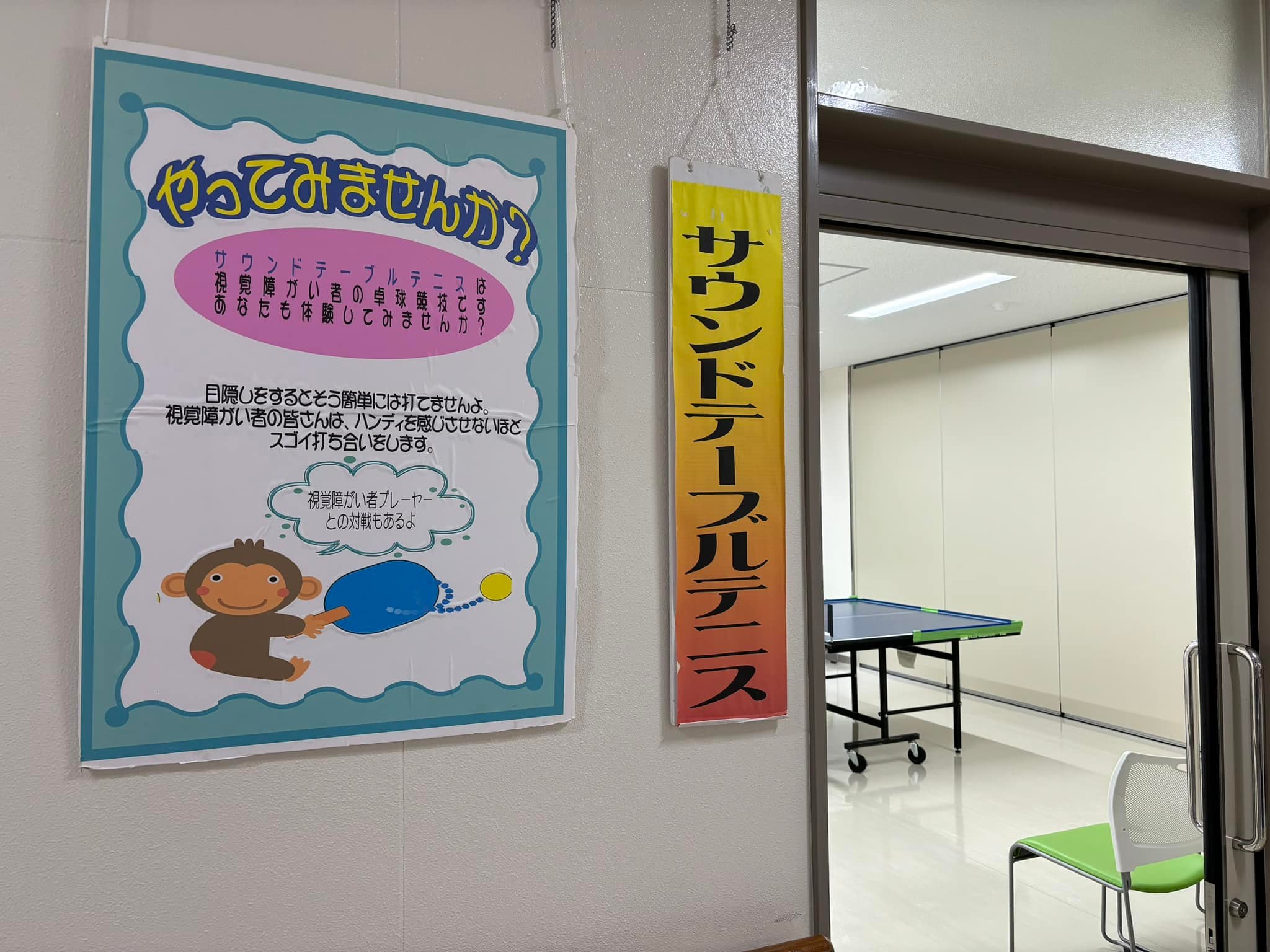 音訳ボランティアサークル『安城ひびきの会』
