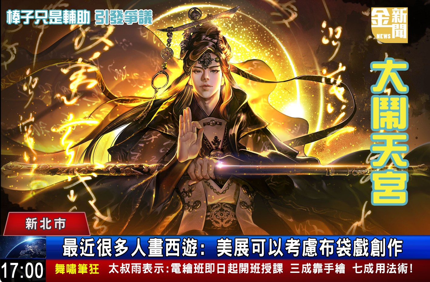 金光布袋戲 - 【金光哈燒news】 內部最新消息闢謠：... | Facebook