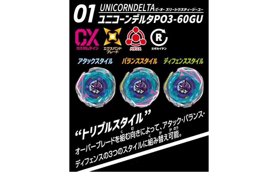 Random Booster Vol.10 CX-17 01 Unicorn Delta PO3-60GU 02 Unicorn