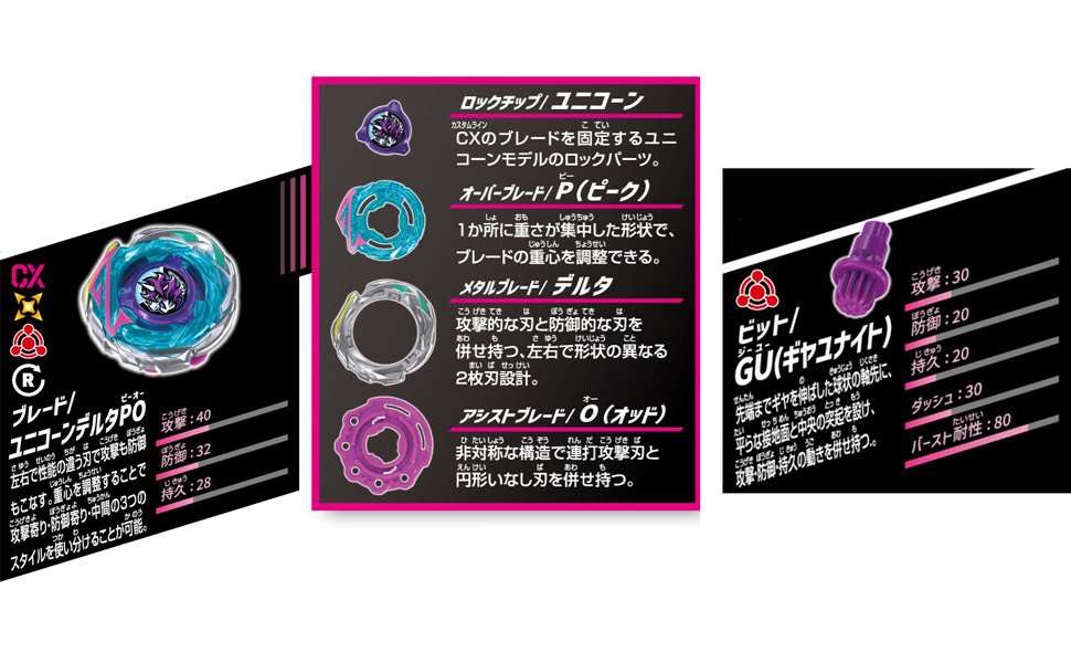 CX-17-02】ランダムブースターVol10ユニコーンデルタPO1-80GR Beyblade