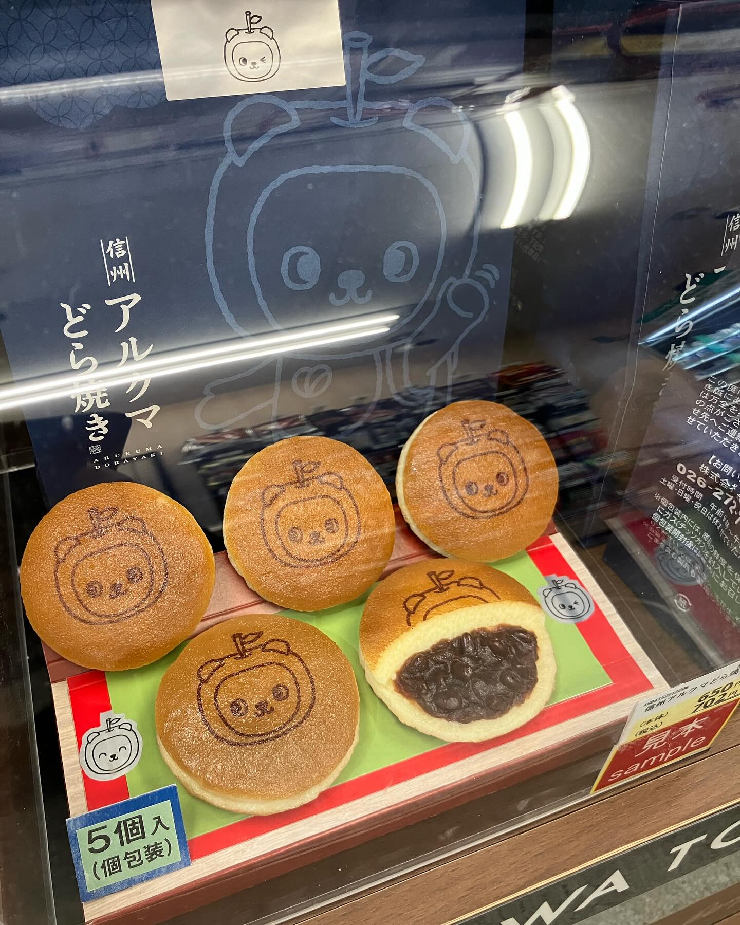 アルクマ - 信州旅行のお土産に、アルクマどらやき🍎🍎🍎