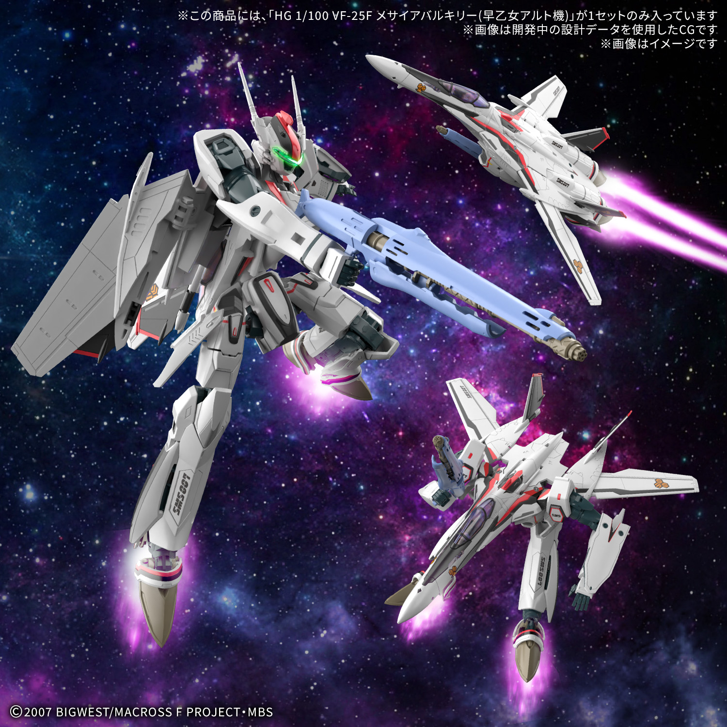 UPDATE Bandai HG 1/100 VF-25F Messiah Valkyrie (Alto Saotome's