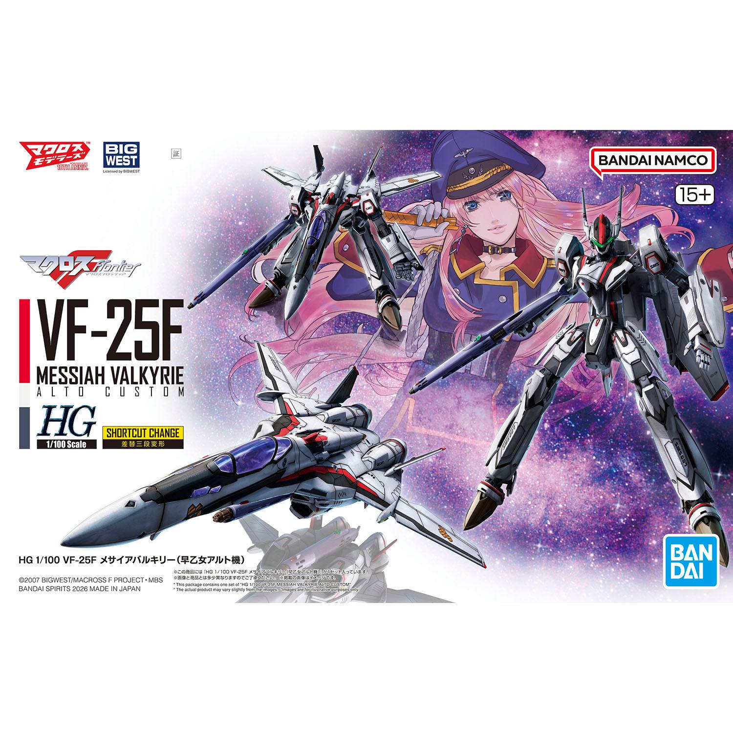 UPDATE Bandai HG 1/100 VF-25F Messiah Valkyrie (Alto Saotome's